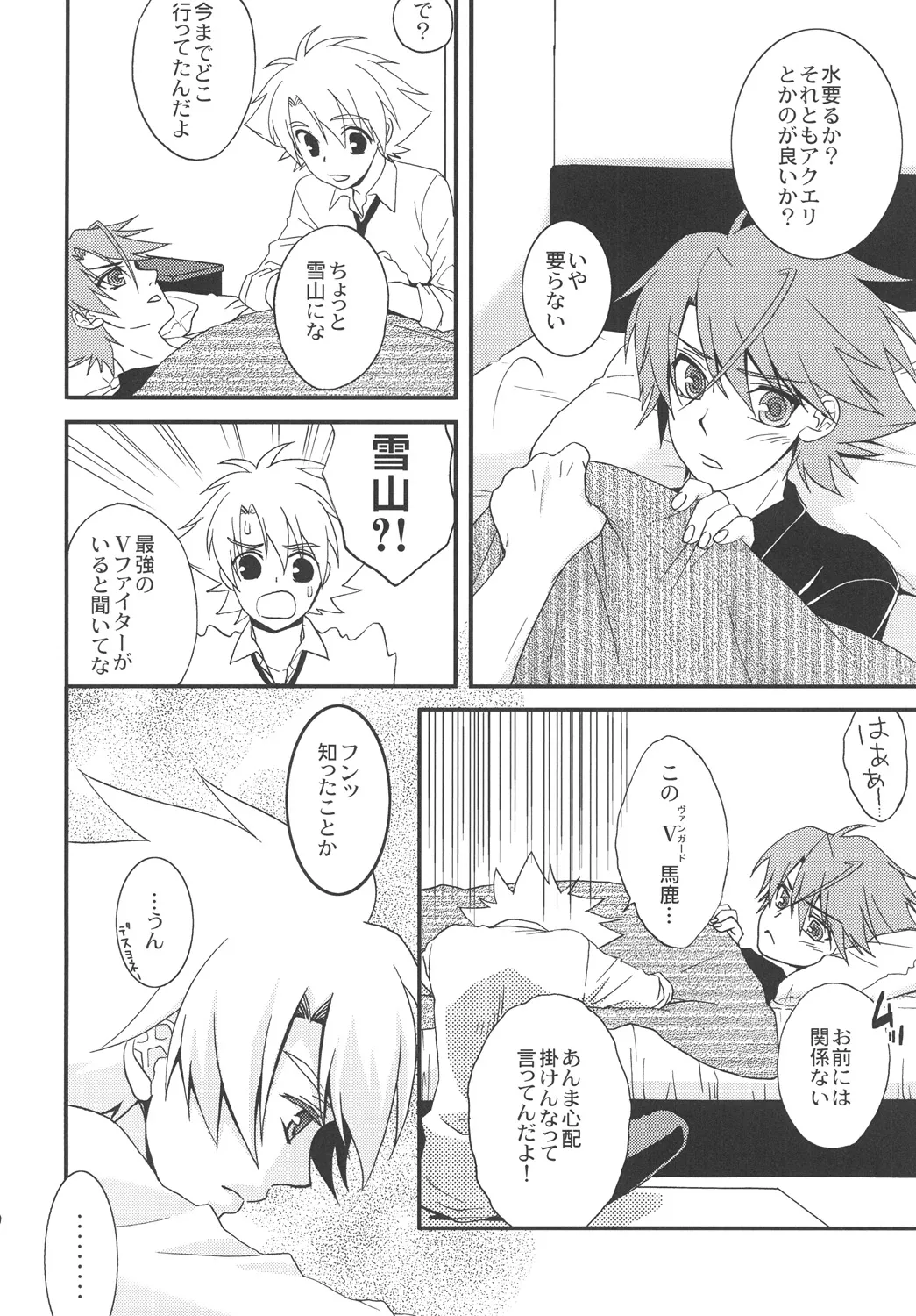STAND - page9