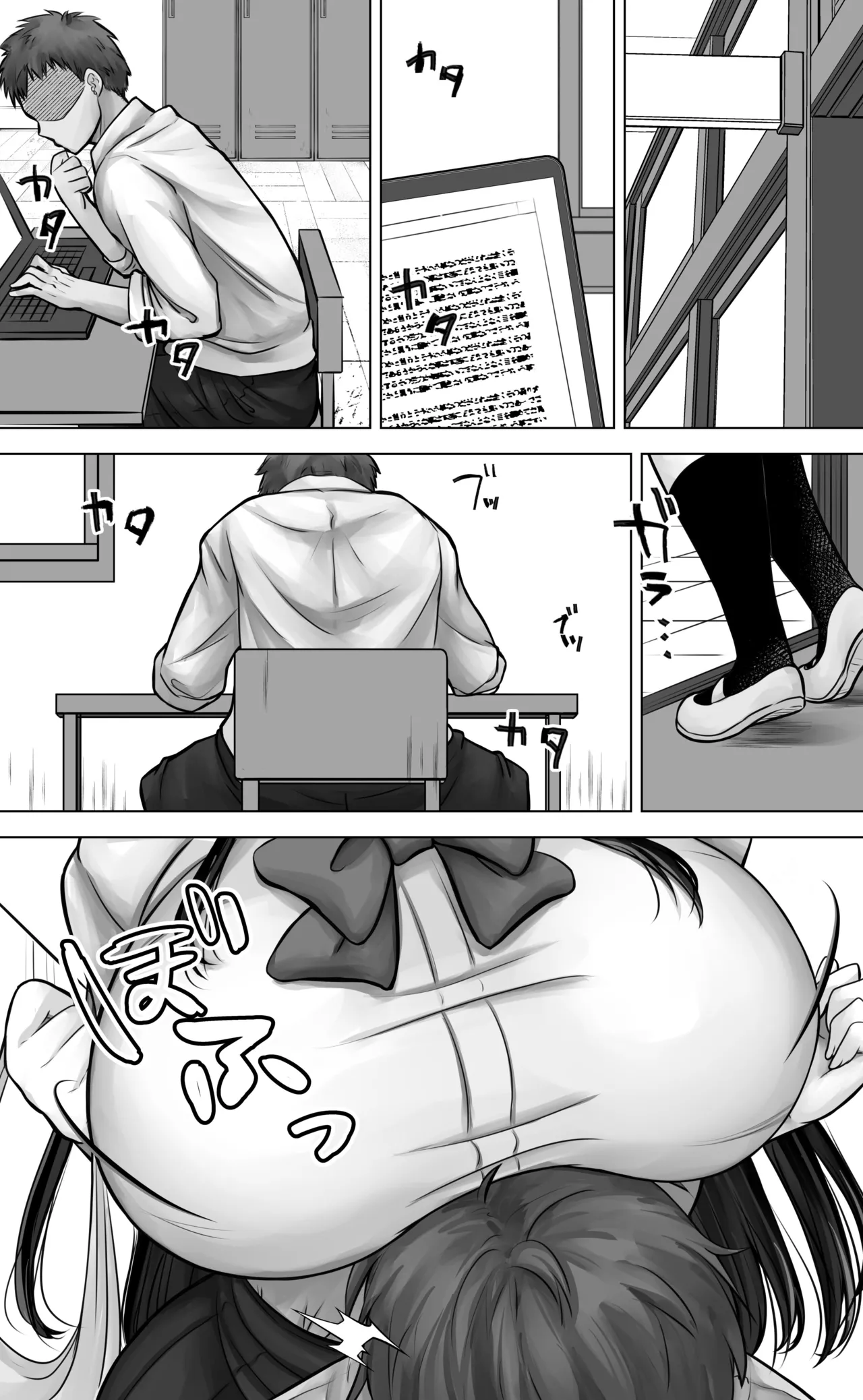 目つきも口も悪い後輩ちゃんは俺のことが好き。 - page4