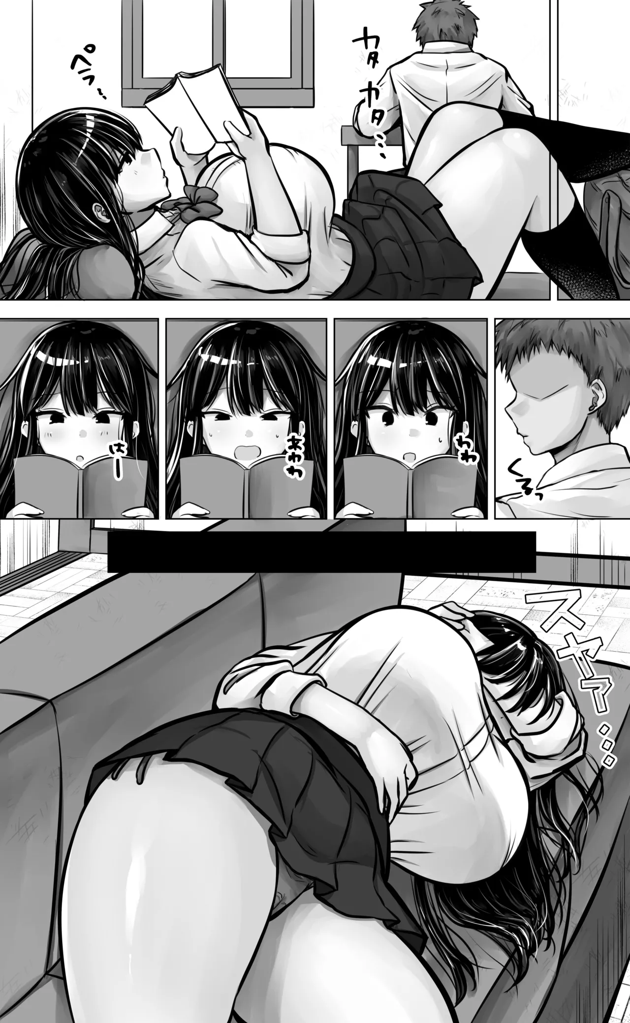 目つきも口も悪い後輩ちゃんは俺のことが好き。 - page8