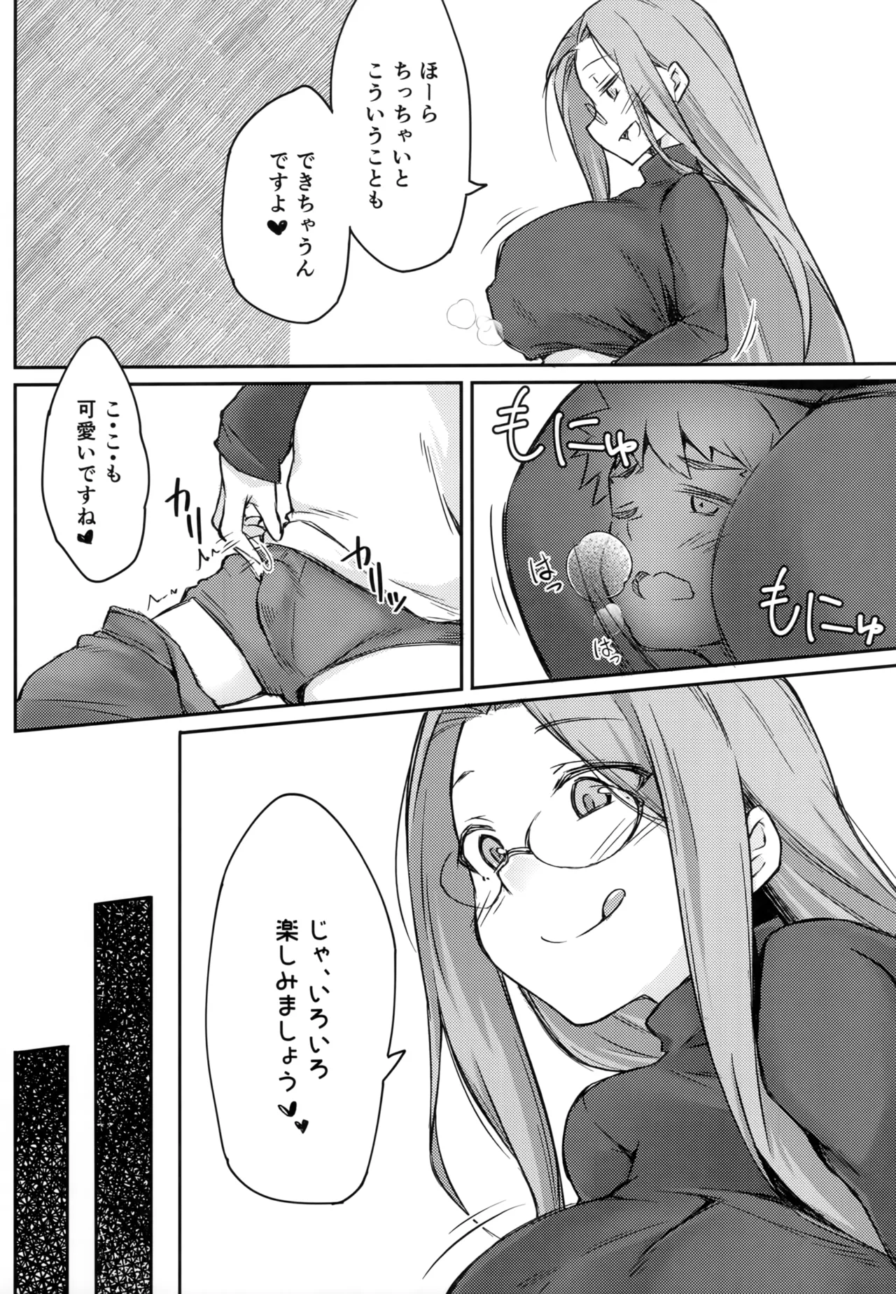 R16 - page17