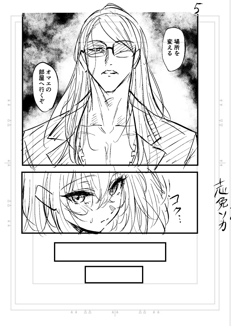 Poka guda matome6][ fate grand order ) - page10