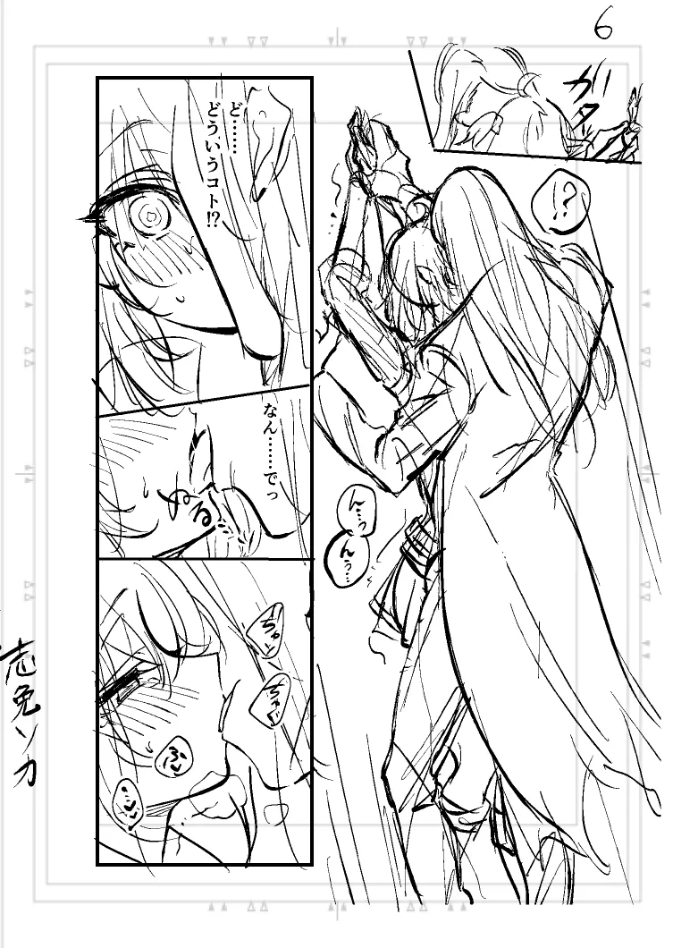 Poka guda matome6][ fate grand order ) - page11