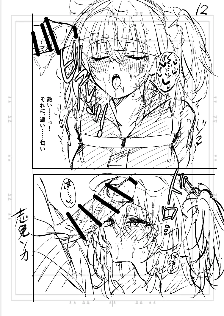 Poka guda matome6][ fate grand order ) - page17