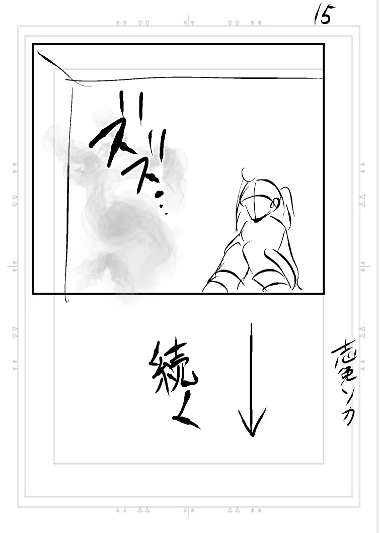 Poka guda matome6][ fate grand order ) - page20