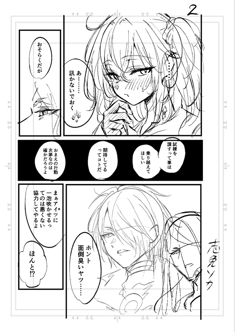 Poka guda matome6][ fate grand order ) - page22