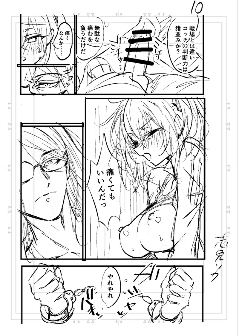 Poka guda matome6][ fate grand order ) - page30