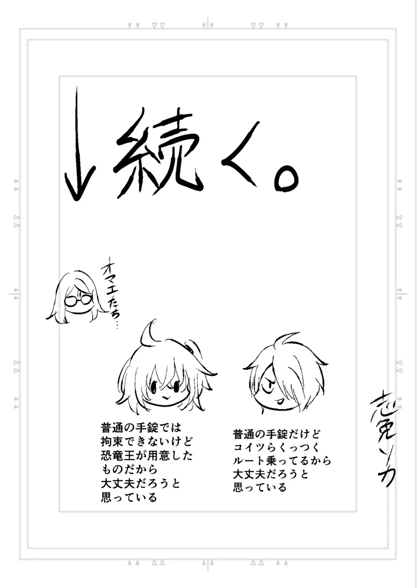 Poka guda matome6][ fate grand order ) - page34