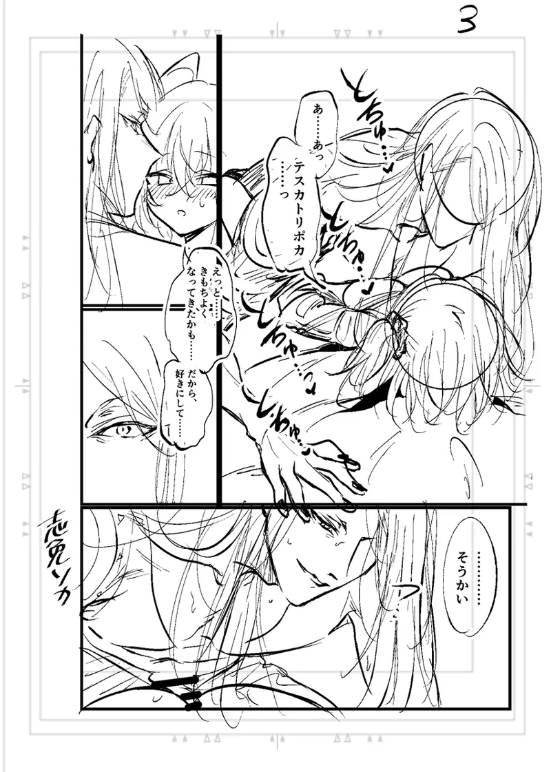 Poka guda matome6][ fate grand order ) - page37