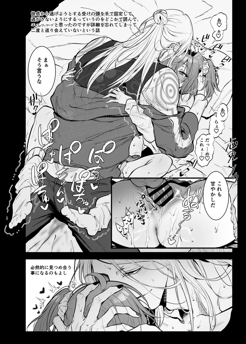 Poka guda matome6][ fate grand order ) - page4