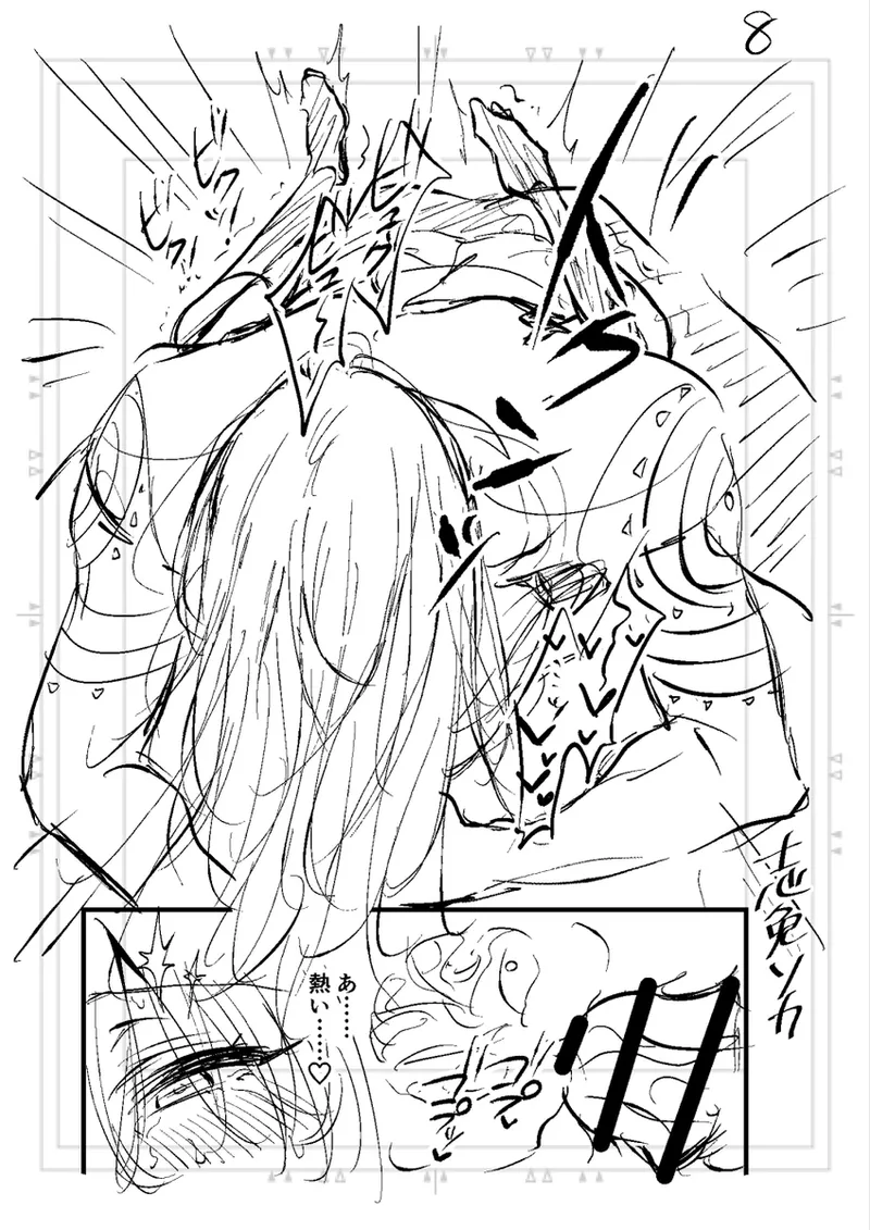 Poka guda matome6][ fate grand order ) - page42