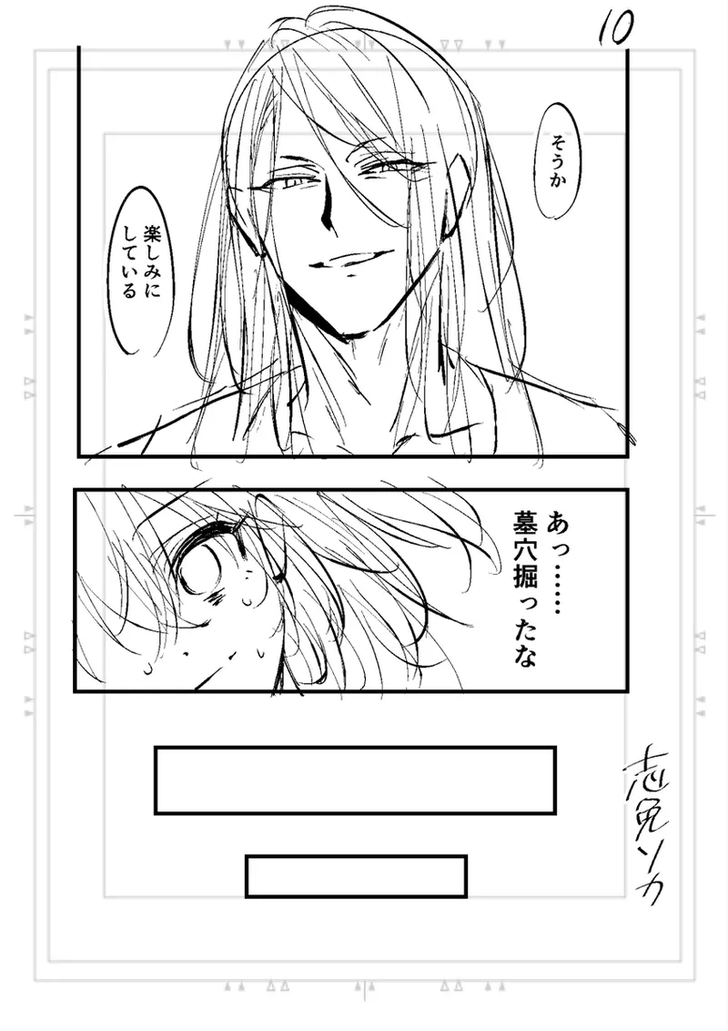 Poka guda matome6][ fate grand order ) - page44