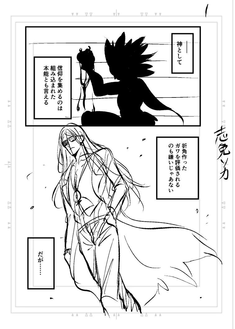 Poka guda matome6][ fate grand order ) - page6