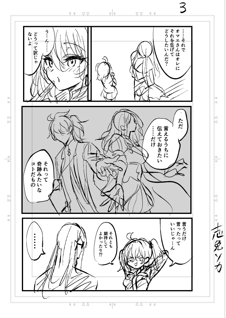 Poka guda matome6][ fate grand order ) - page8