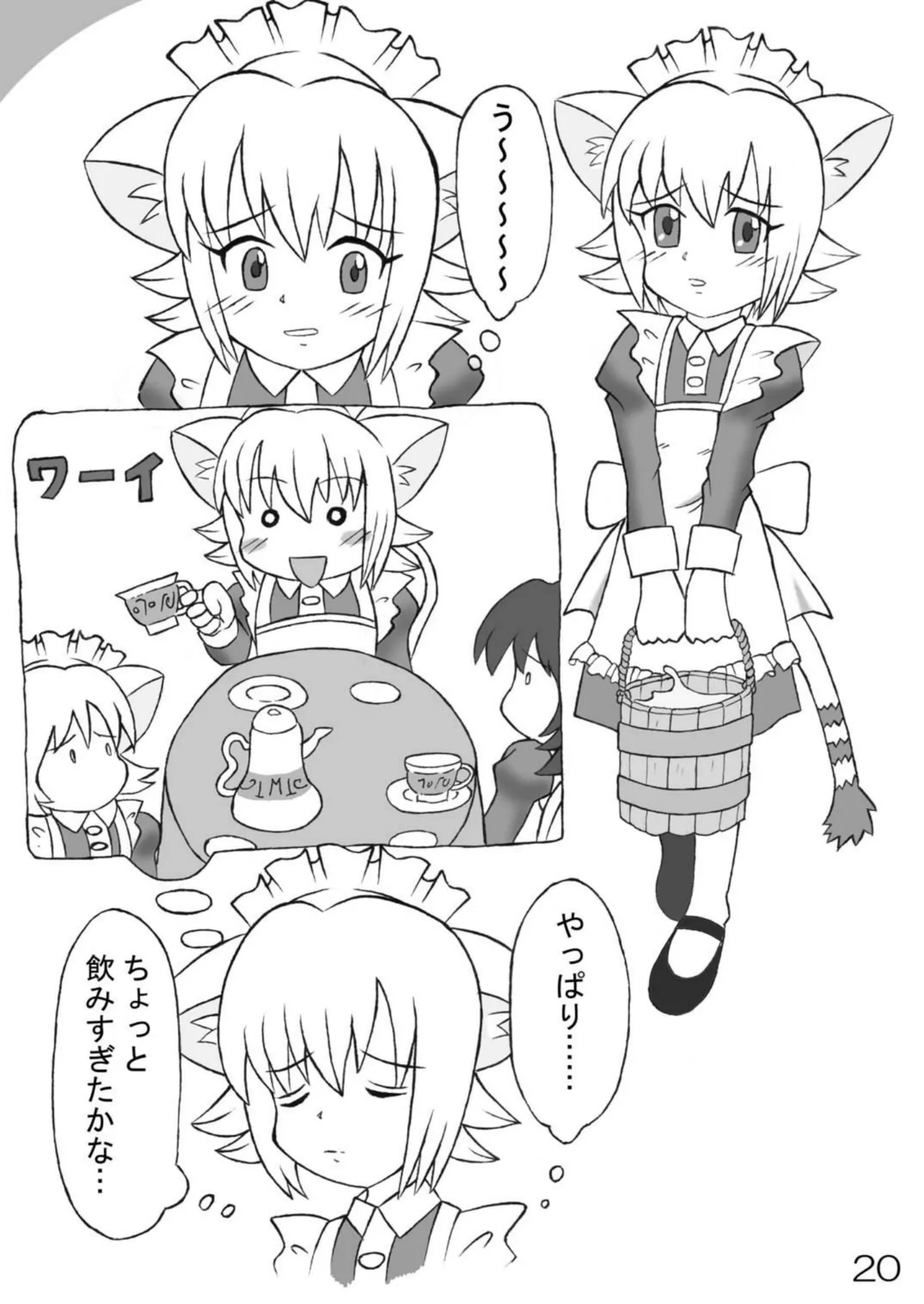 尿党4 - page21