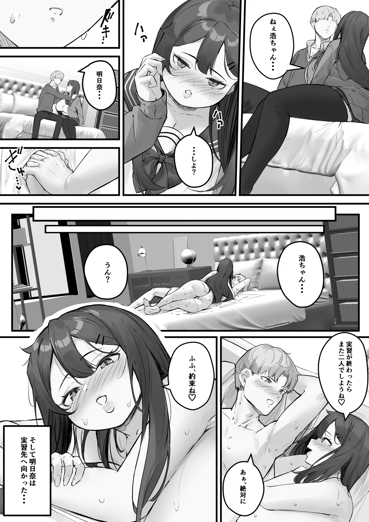 NTRビデオレター 僕の彼女は限界集落の共有オナホ - page10