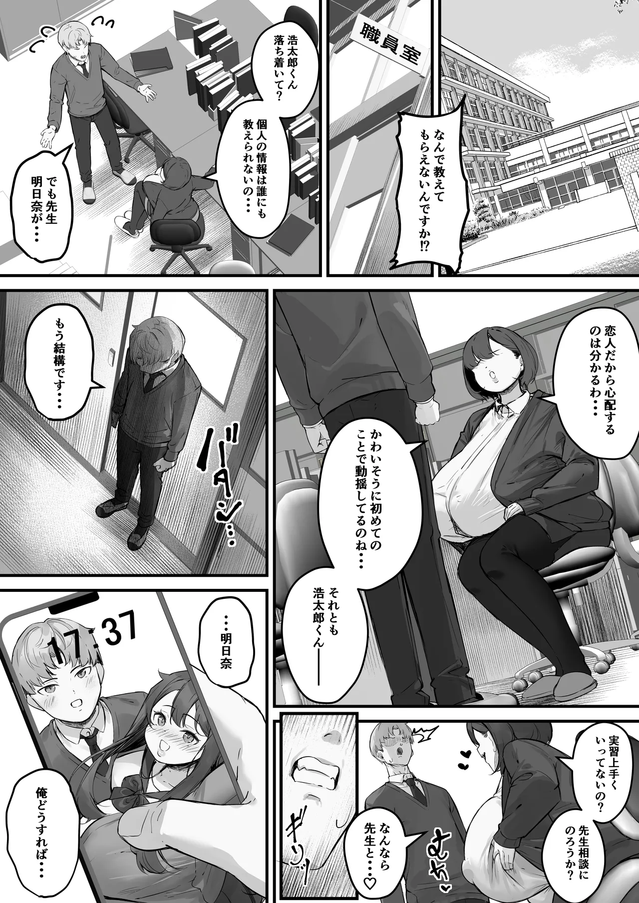 NTRビデオレター 僕の彼女は限界集落の共有オナホ - page28