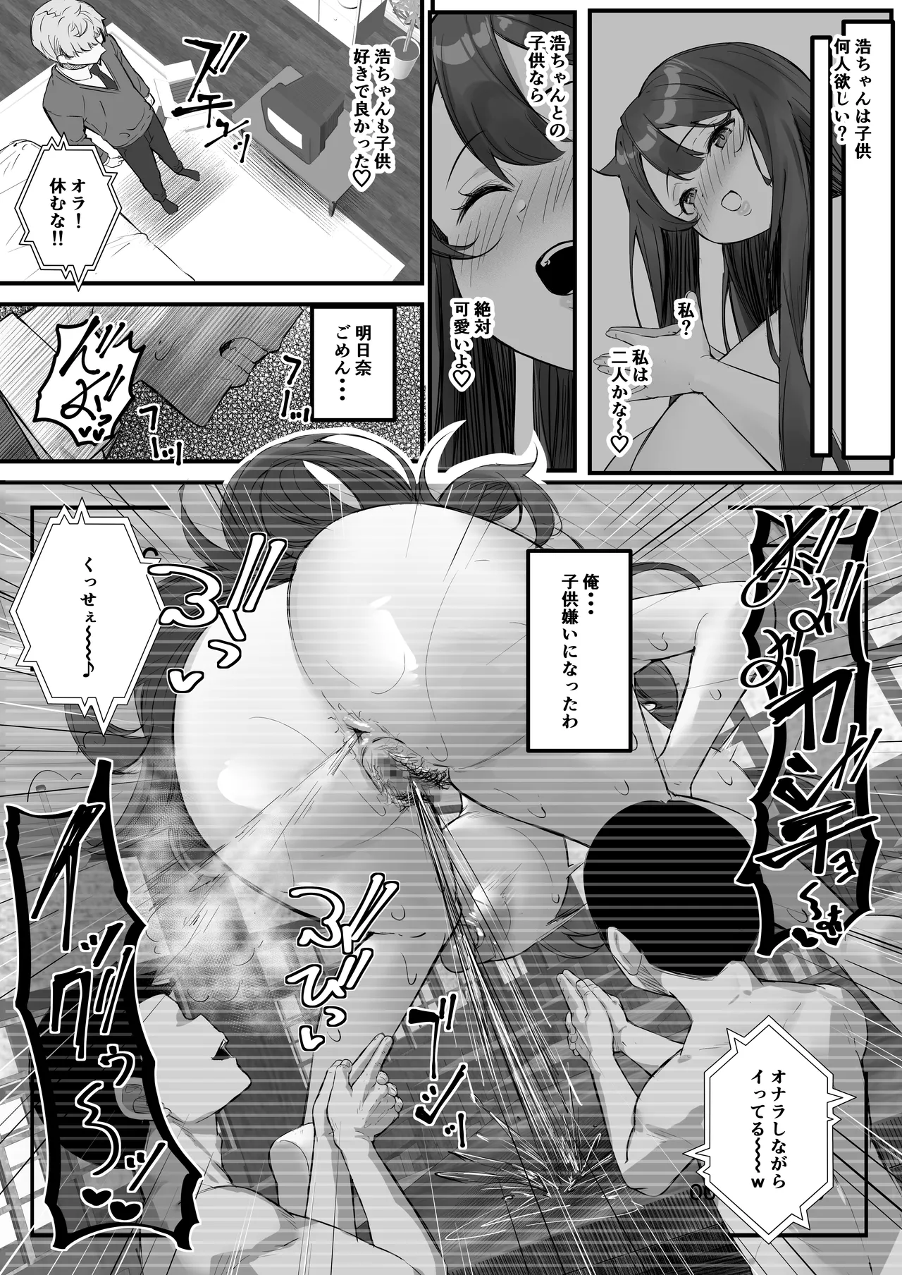 NTRビデオレター 僕の彼女は限界集落の共有オナホ - page33