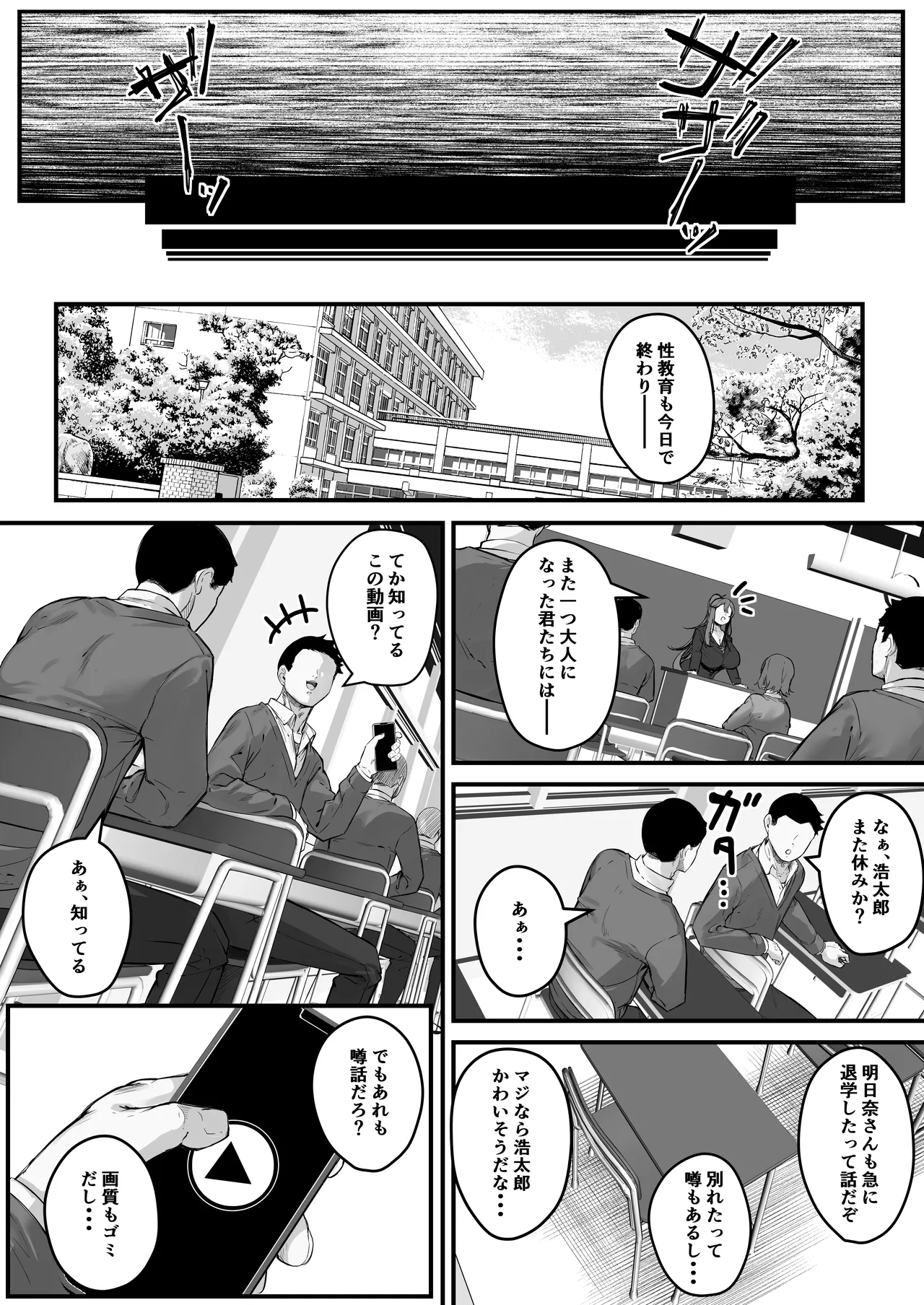 NTRビデオレター 僕の彼女は限界集落の共有オナホ - page52