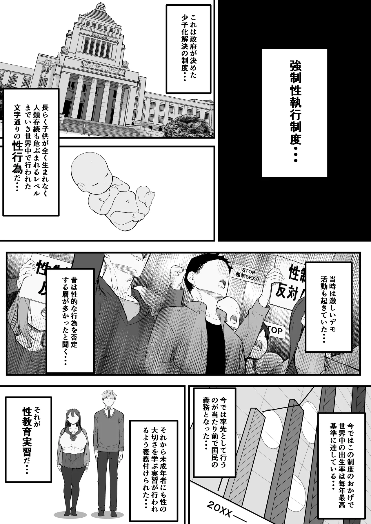 NTRビデオレター 僕の彼女は限界集落の共有オナホ - page6