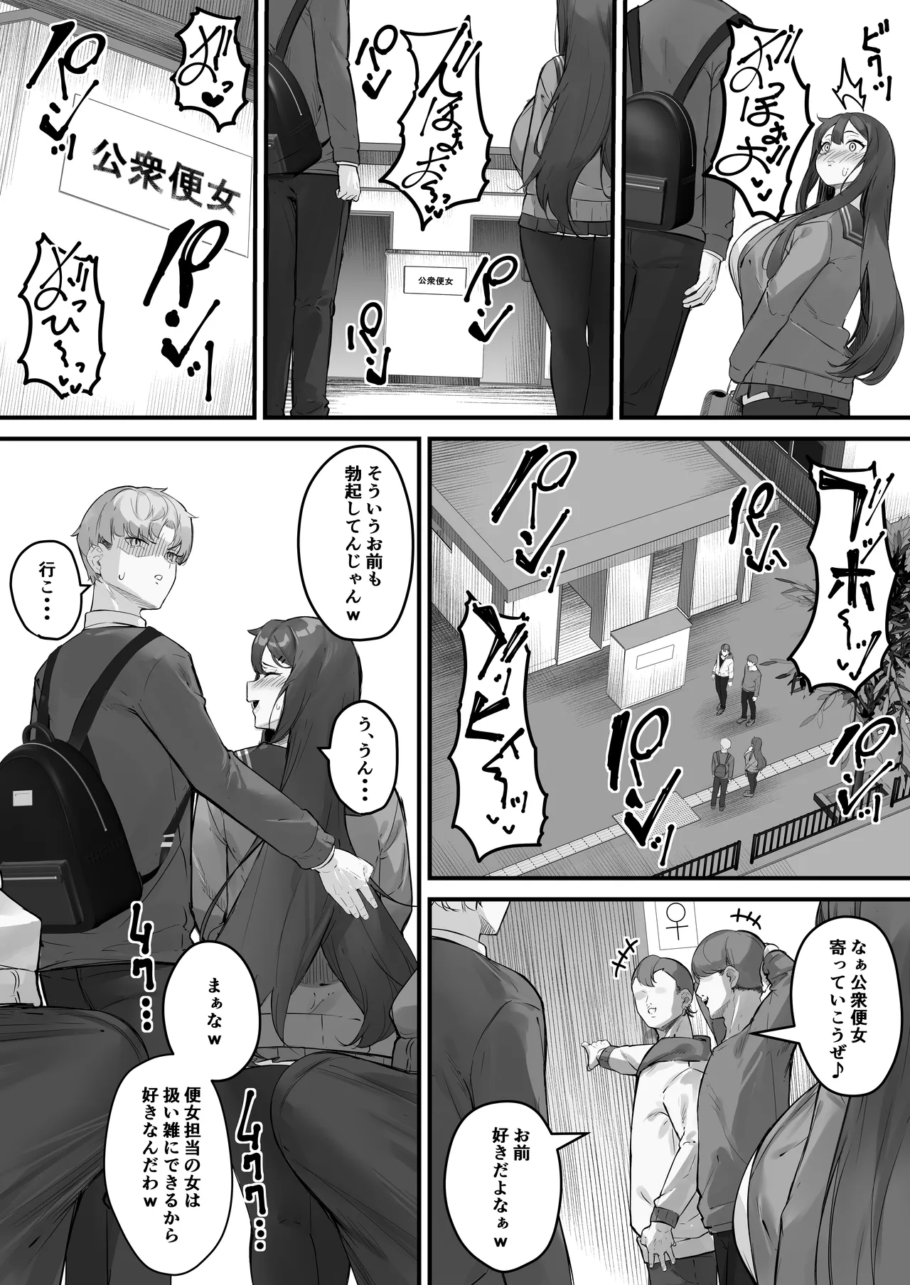 NTRビデオレター 僕の彼女は限界集落の共有オナホ - page7