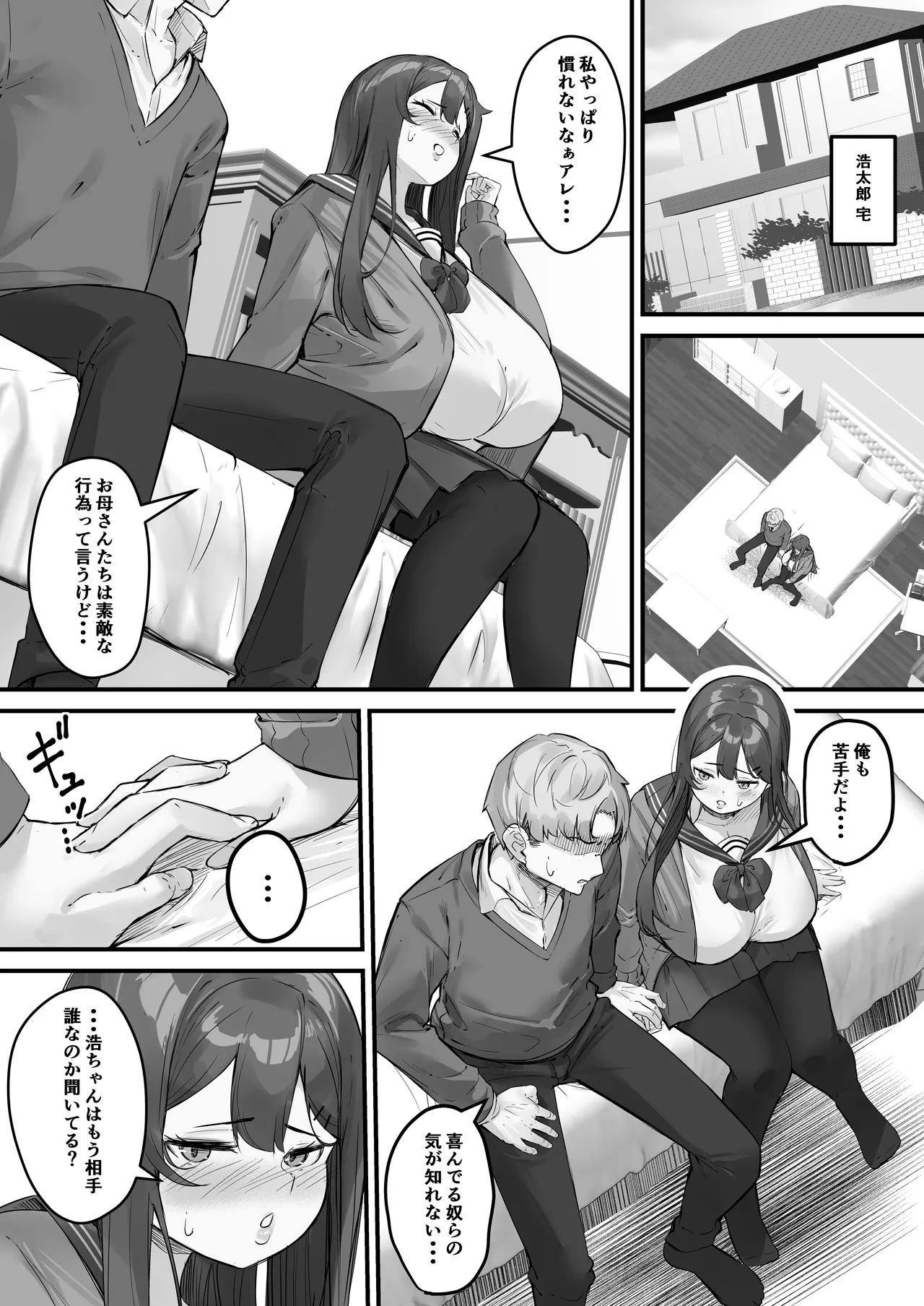 NTRビデオレター 僕の彼女は限界集落の共有オナホ - page8
