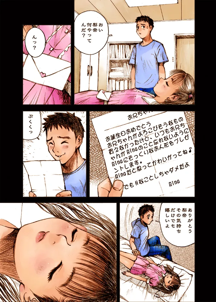 Mizumo Selection 3 ～あぶない少女人形～ - page19