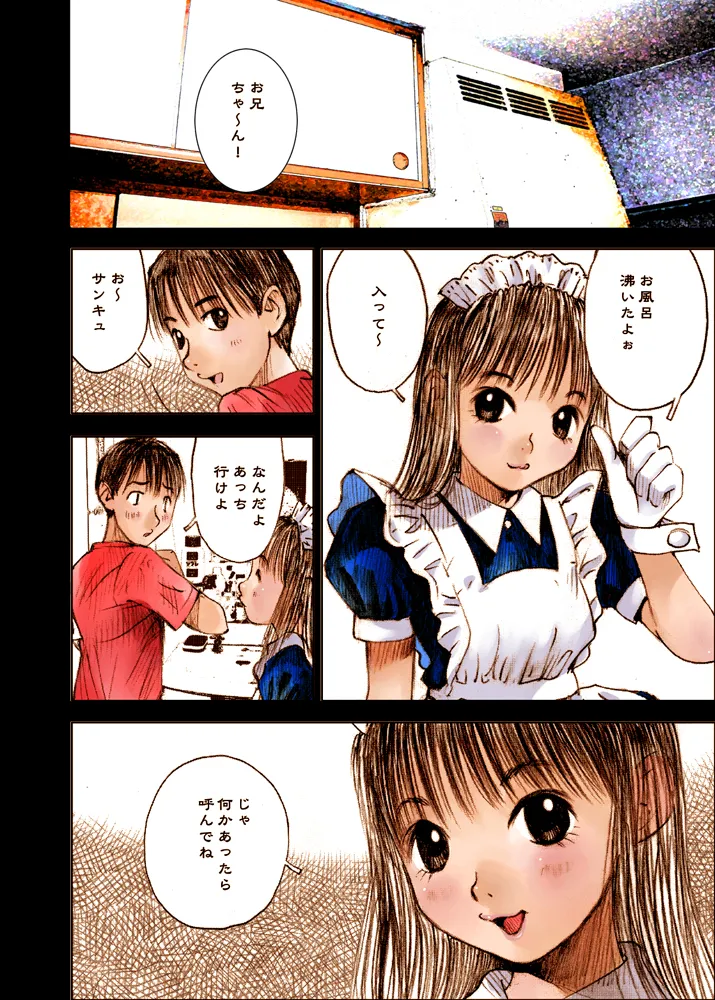 Mizumo Selection 4 ～お兄ちゃんといっしょ～ - page6