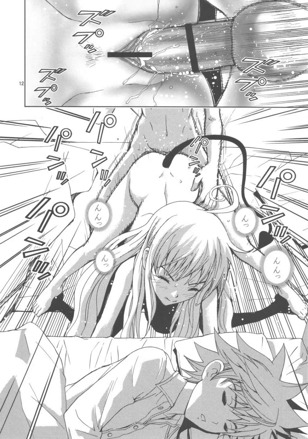 視線撮影2 - page11
