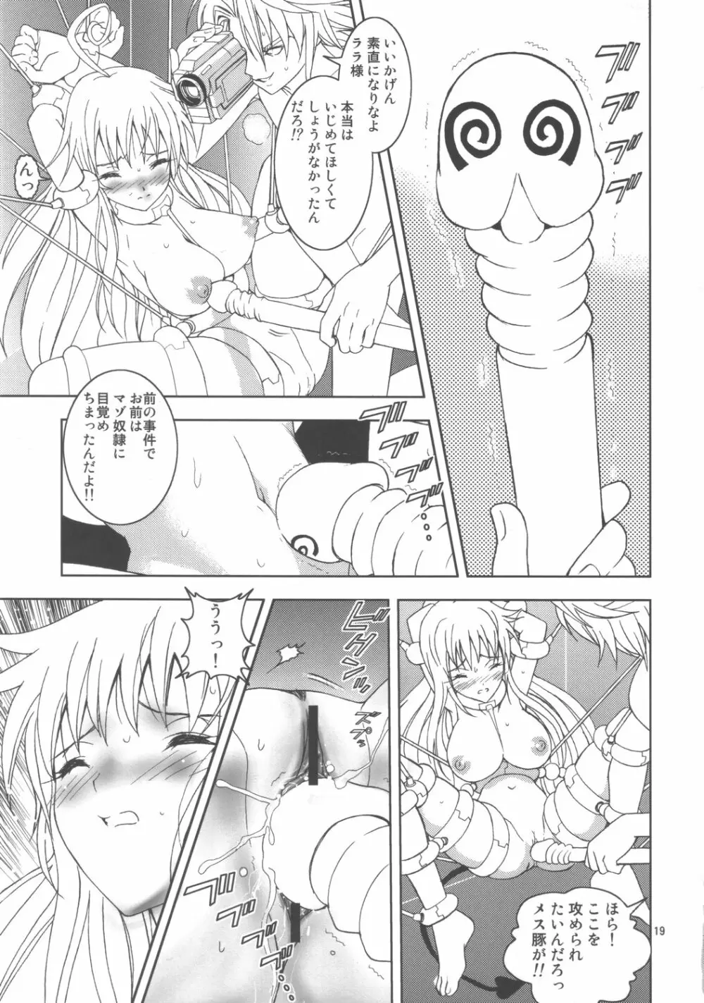視線撮影2 - page18