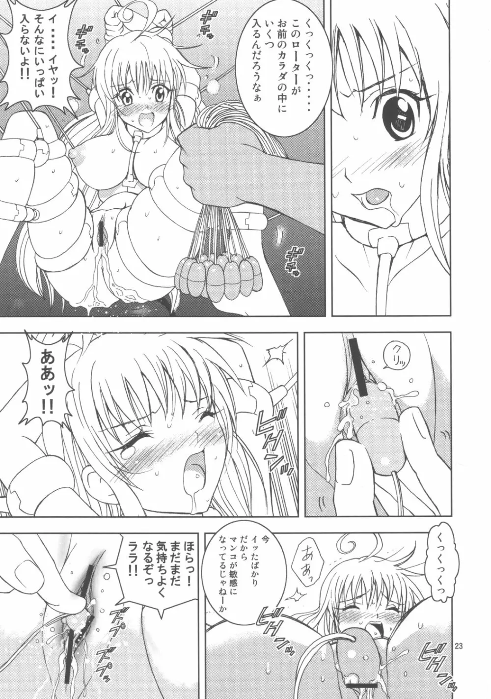 視線撮影2 - page22