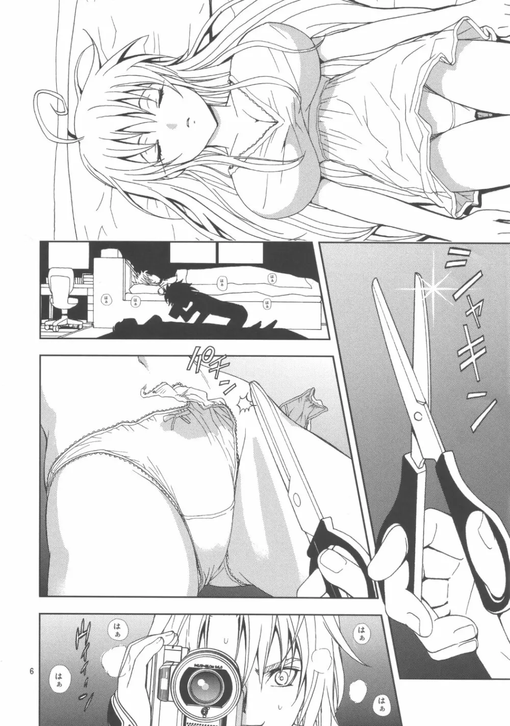 視線撮影2 - page5