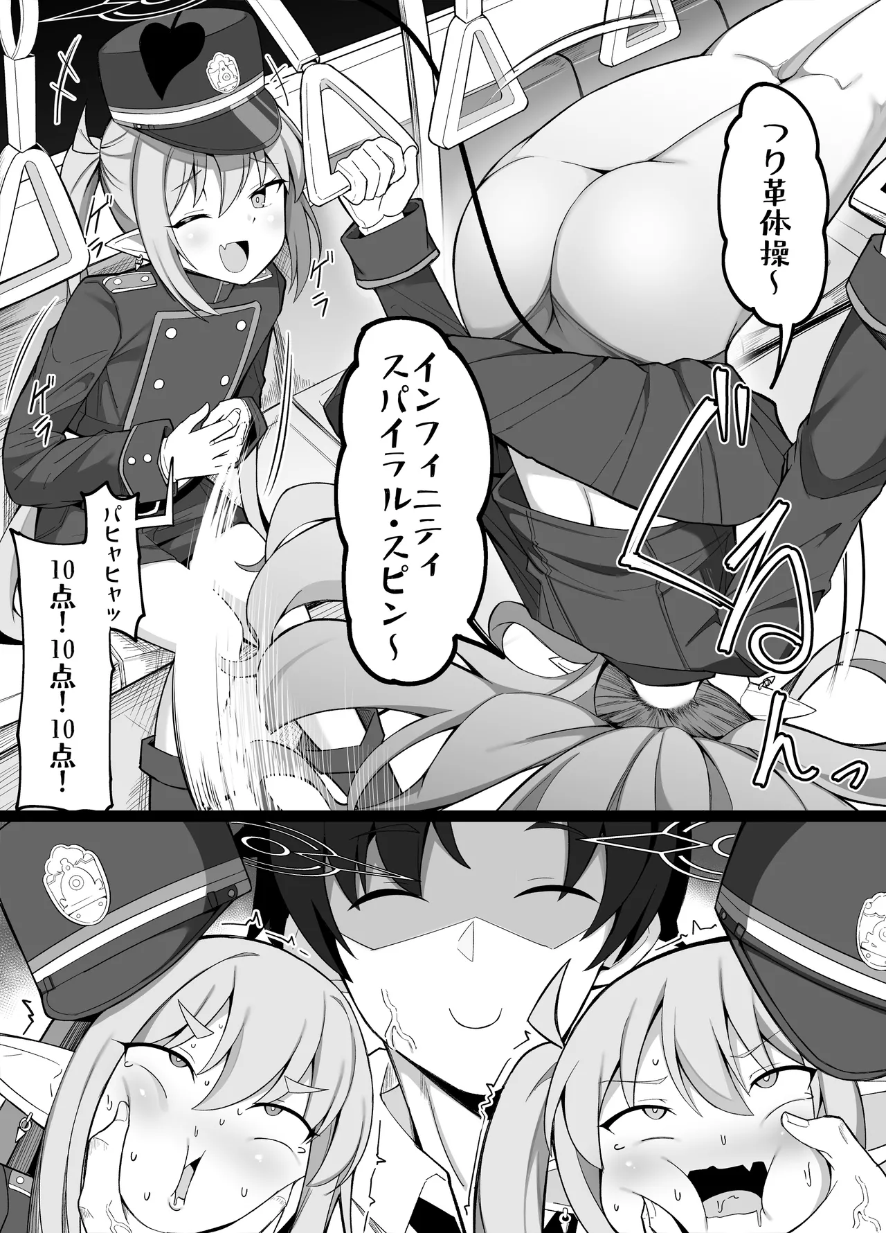 今月のエロ漫画① - page1