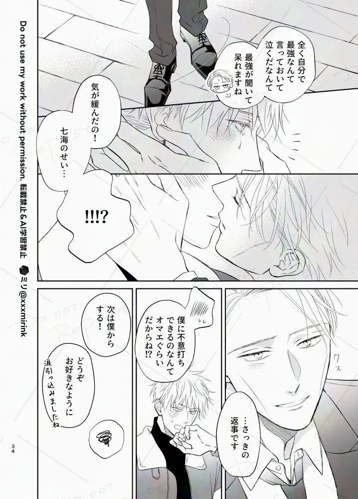 Our Period - page33