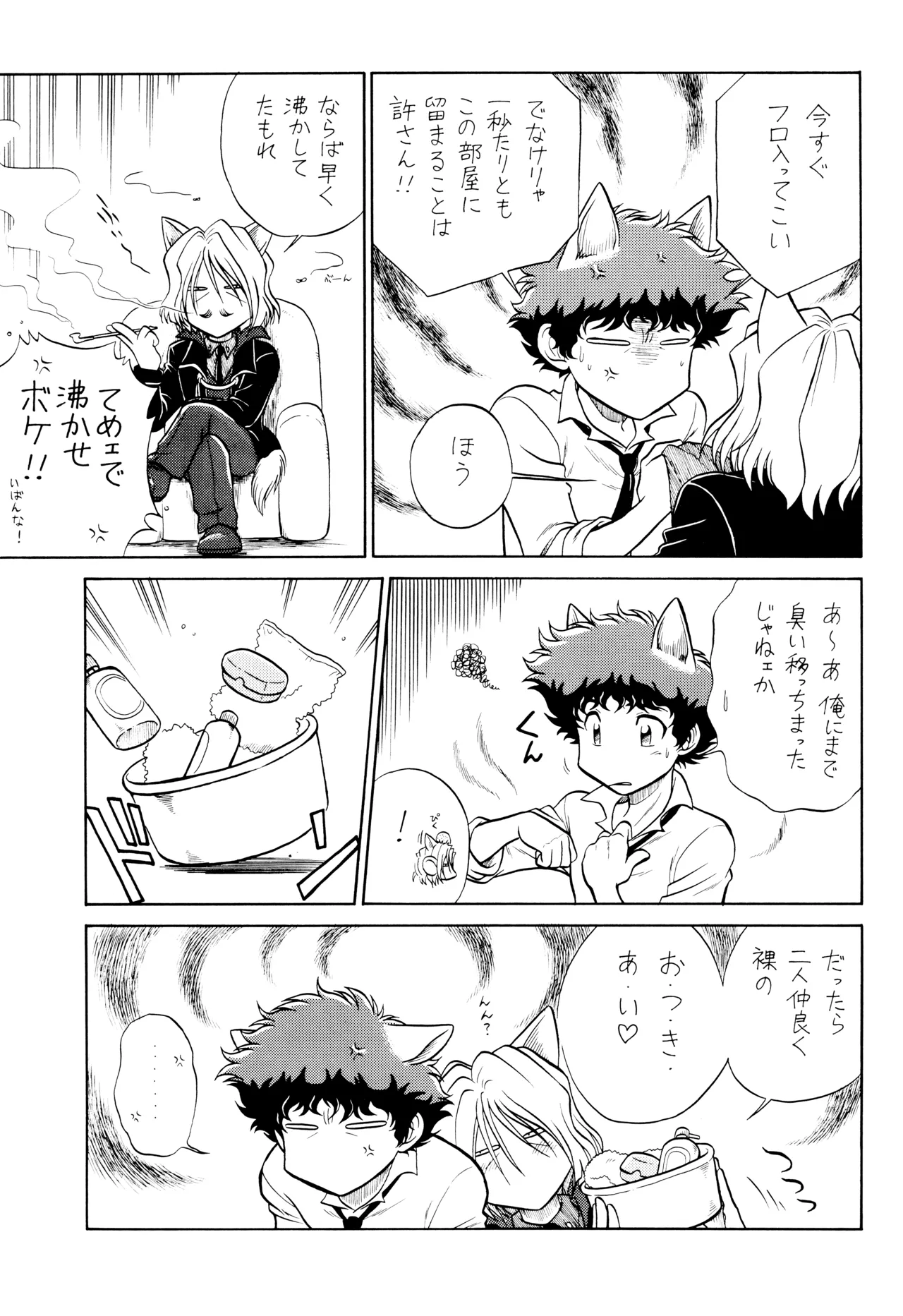 VS - page25