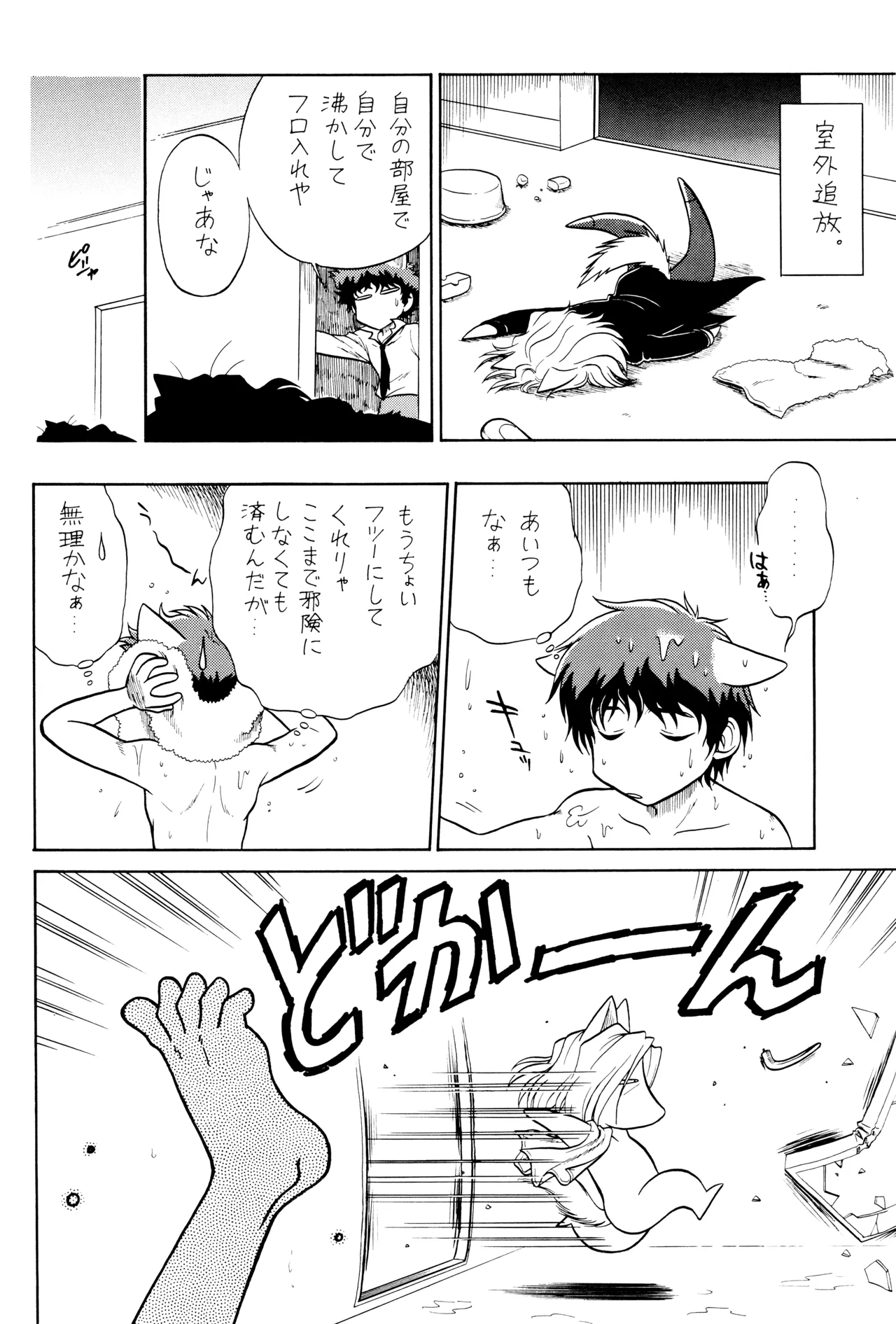 VS - page26