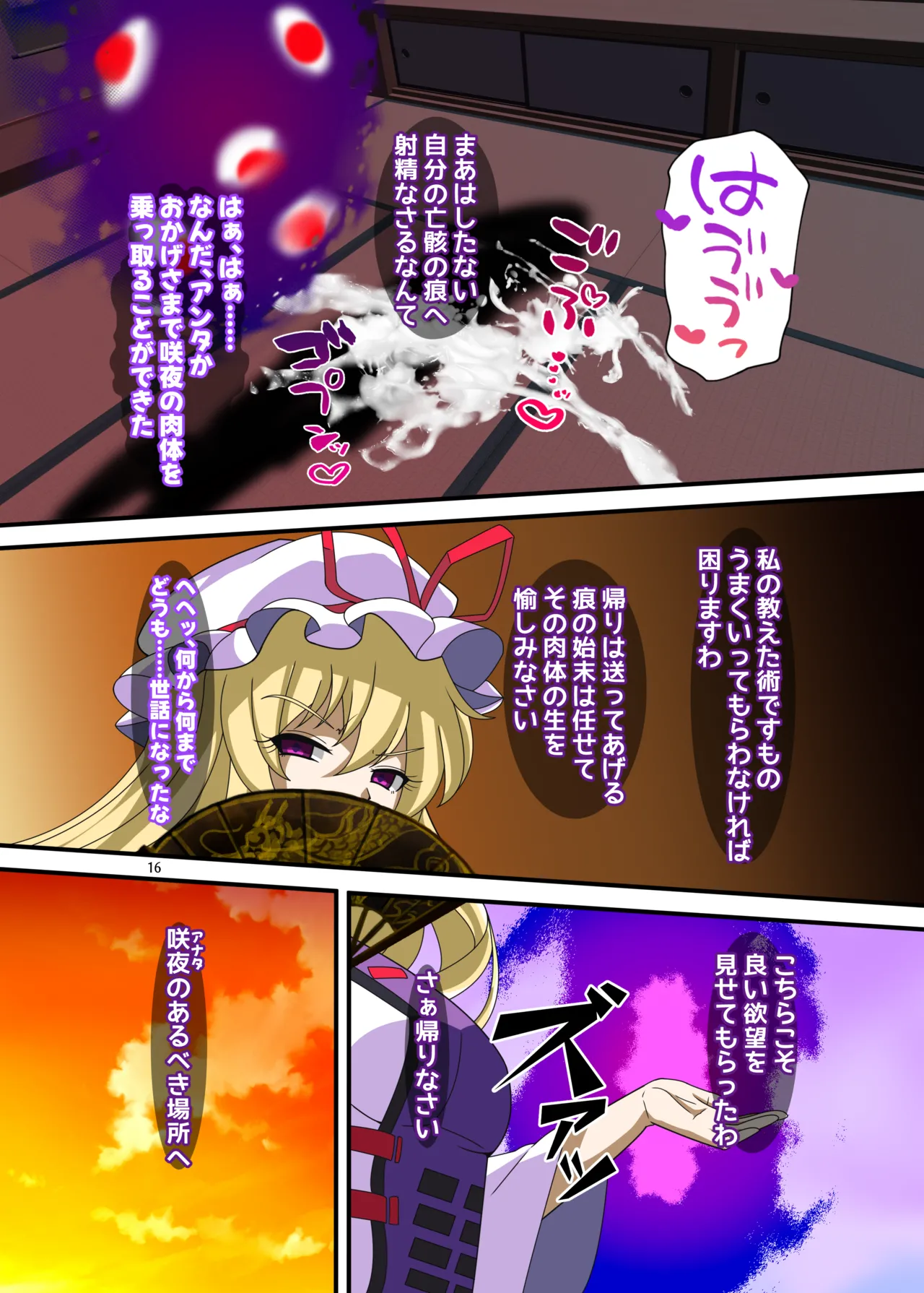 REvival - page15