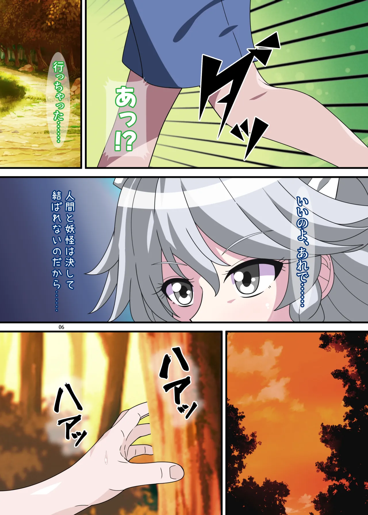 REvival - page5