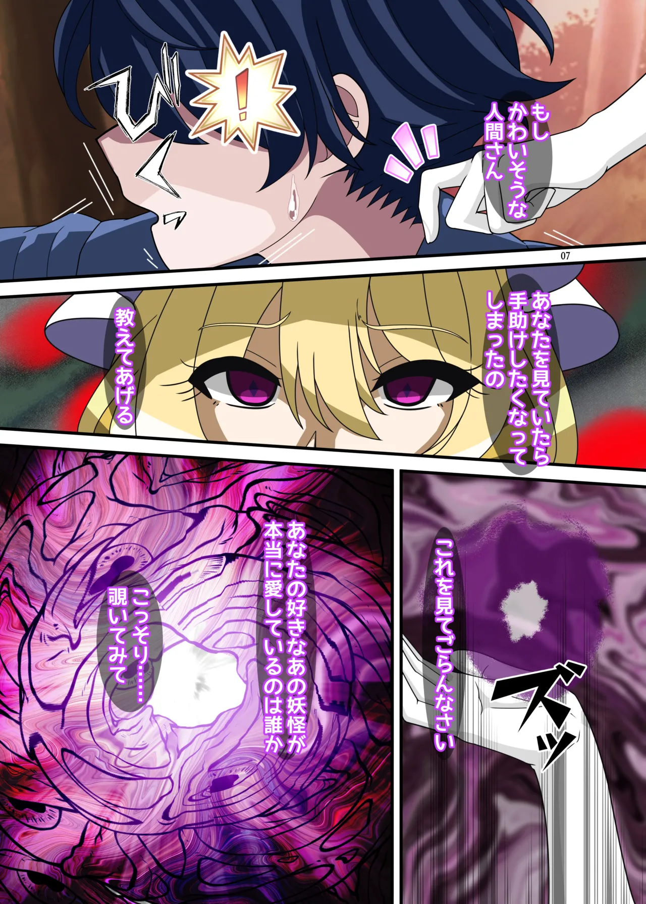REvival - page6