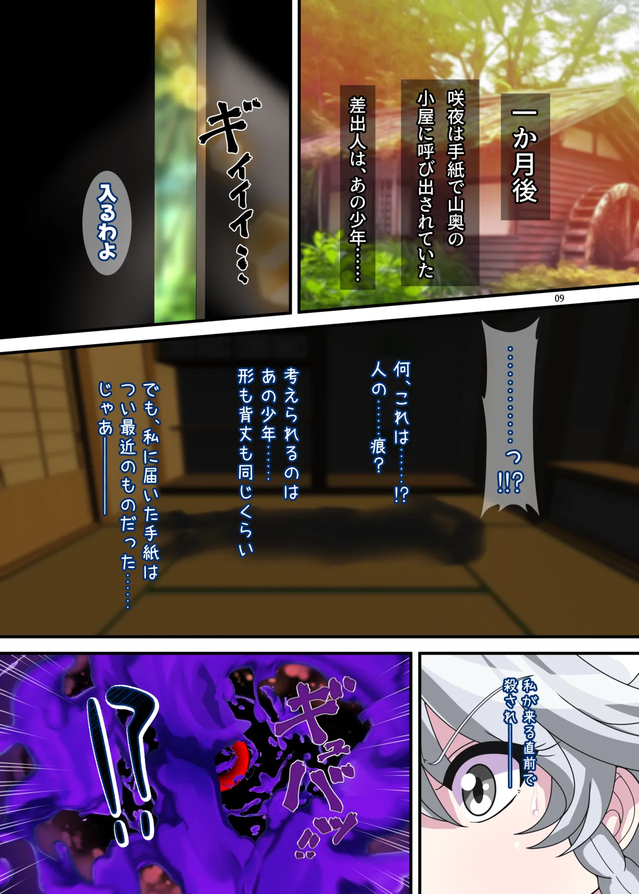 REvival - page8