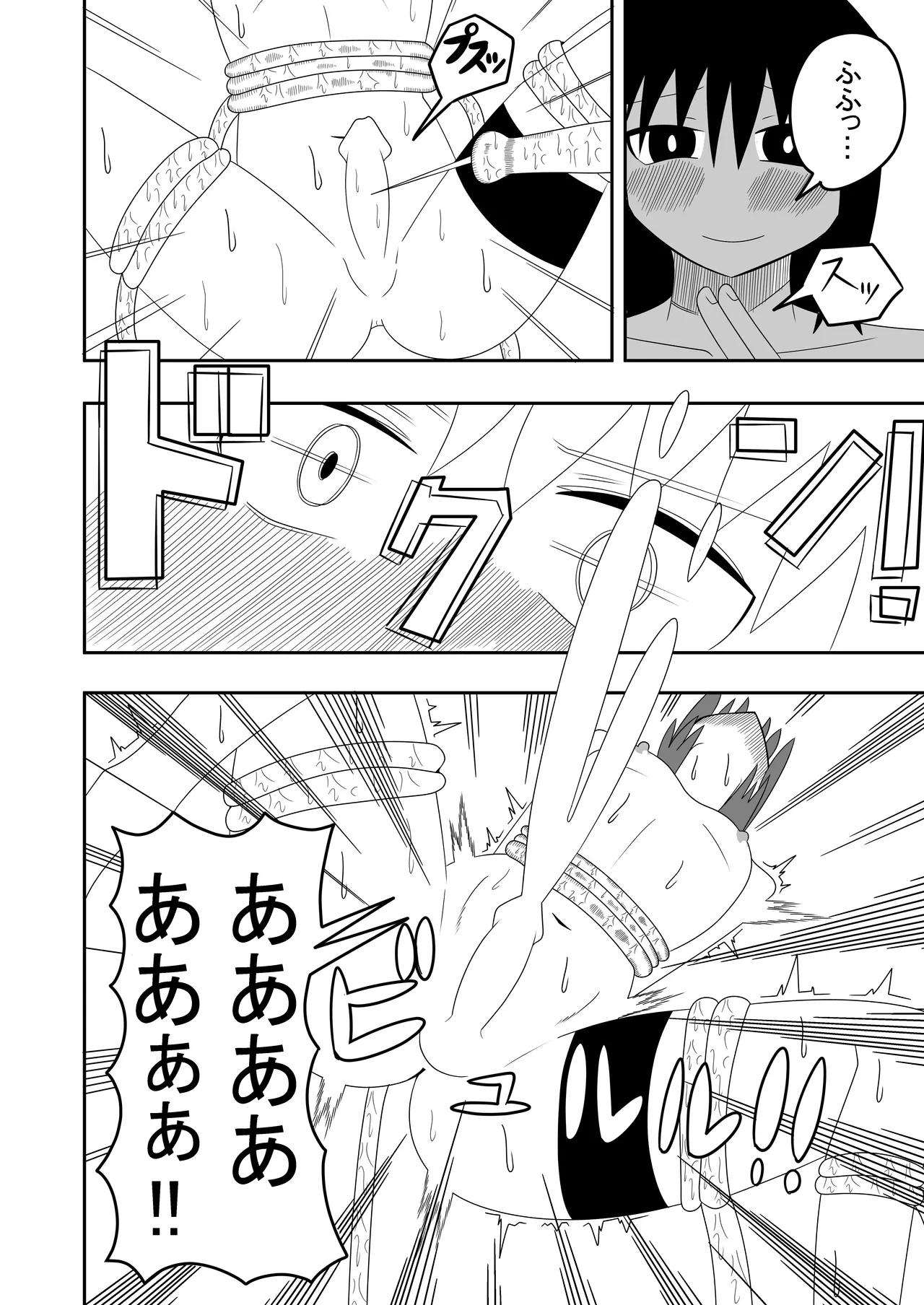 つるぺたふたなり娘アルトの受難 - page26