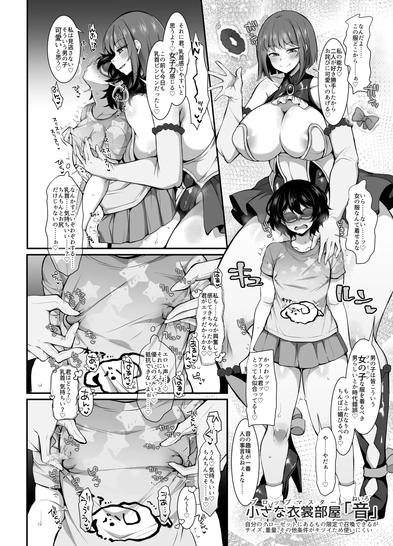 ふたなりHEROの性癖がぶっ壊れている VS生意気怪盗 これが私達のイき様 - page18