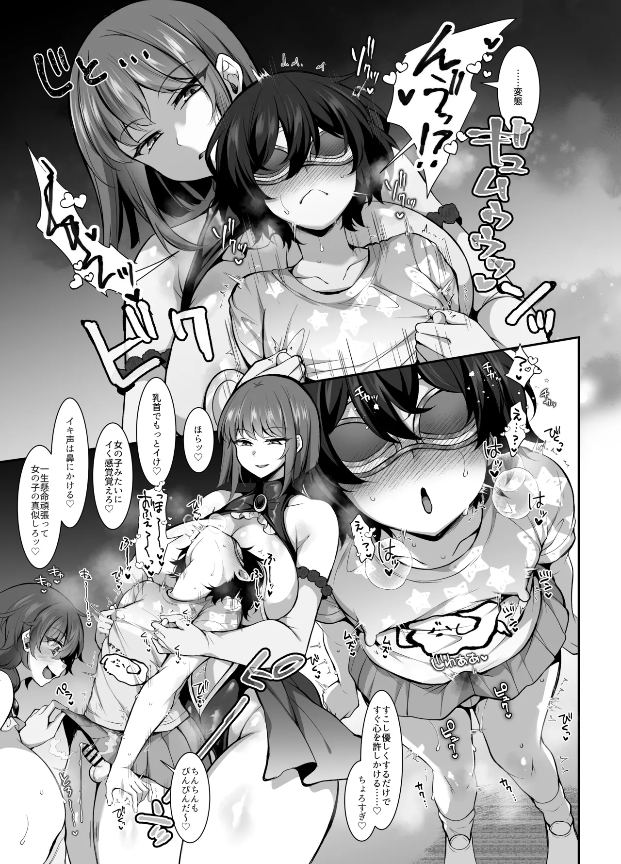 ふたなりHEROの性癖がぶっ壊れている VS生意気怪盗 これが私達のイき様 - page19