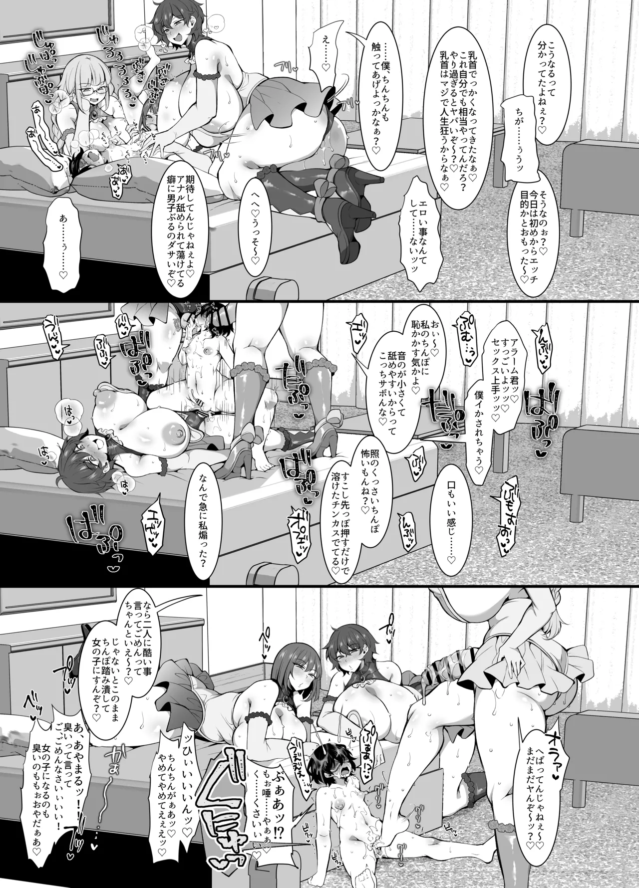 ふたなりHEROの性癖がぶっ壊れている VS生意気怪盗 これが私達のイき様 - page29