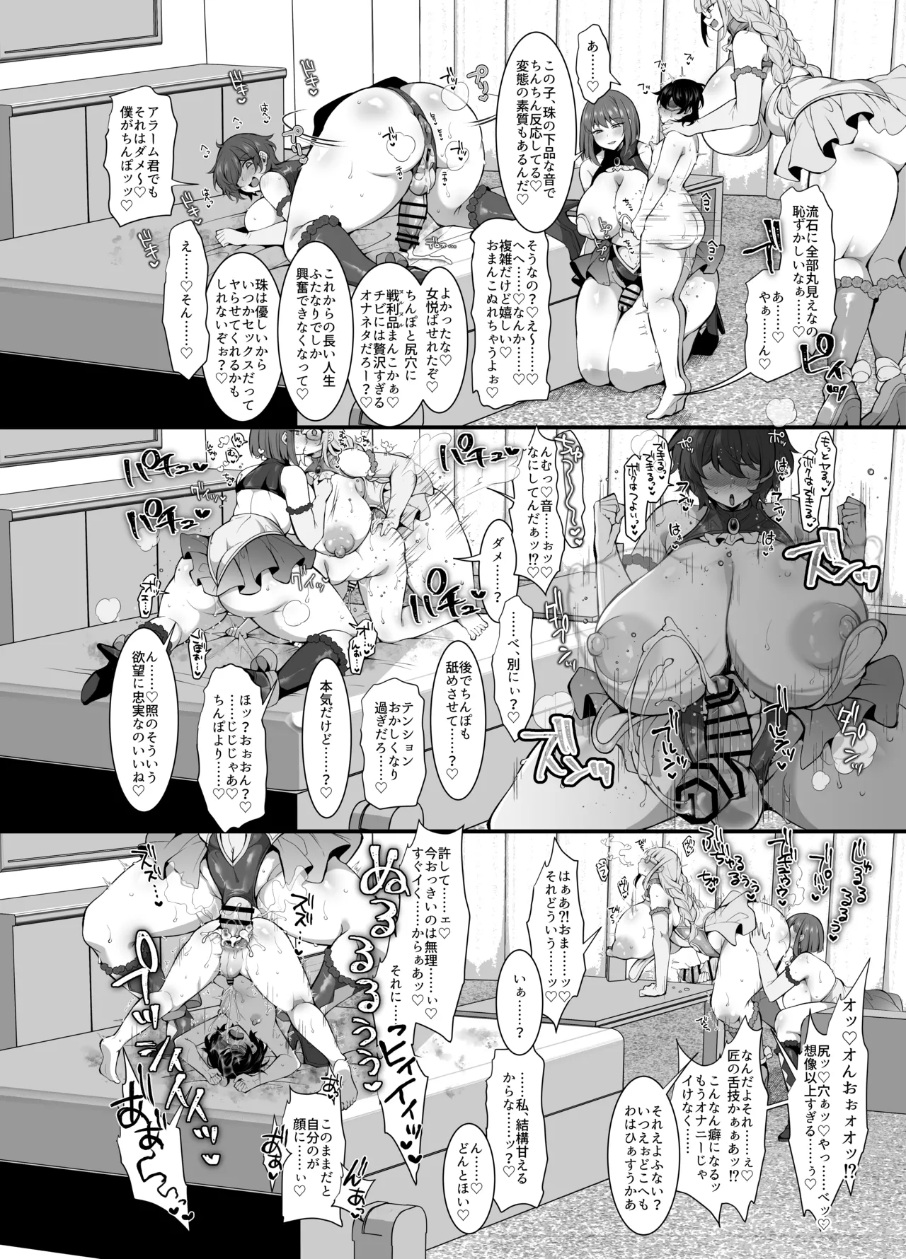 ふたなりHEROの性癖がぶっ壊れている VS生意気怪盗 これが私達のイき様 - page30