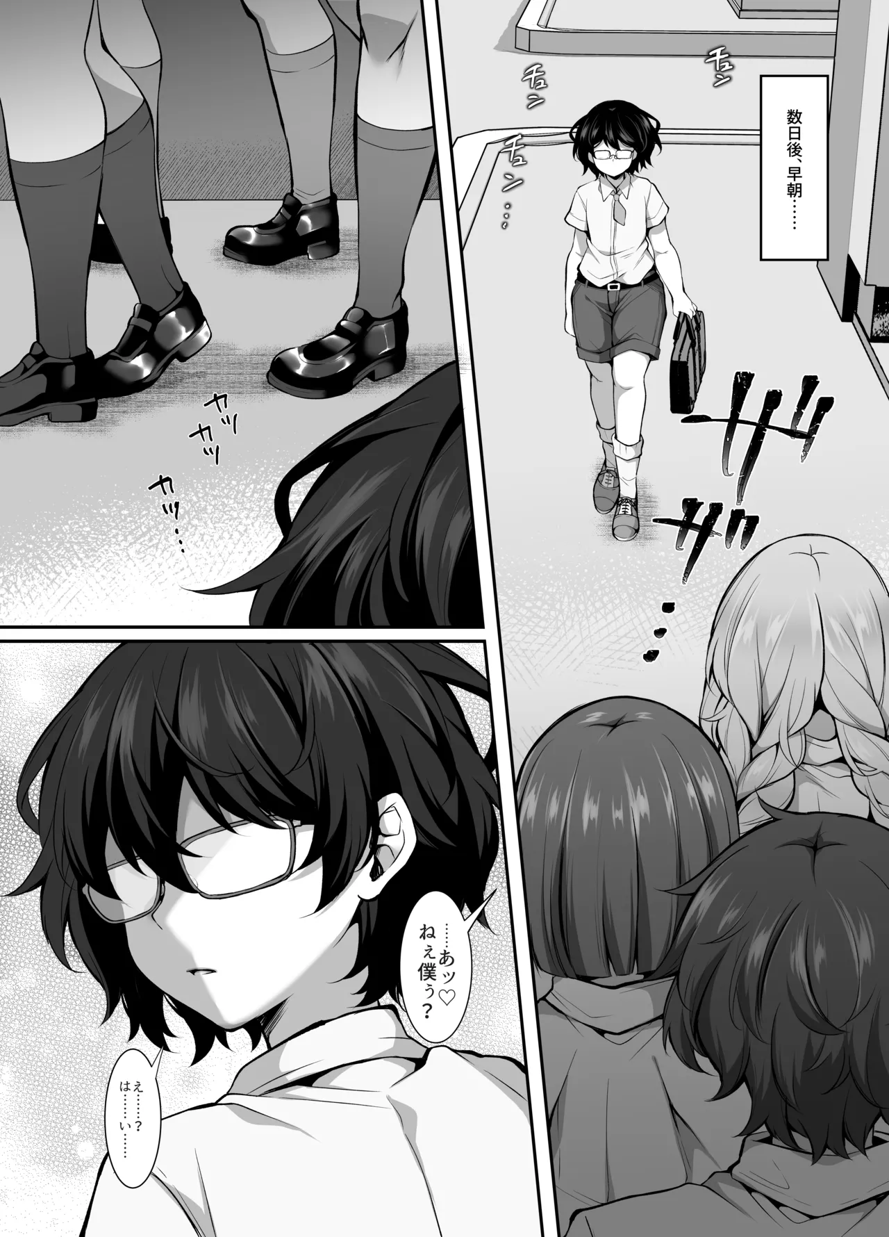 ふたなりHEROの性癖がぶっ壊れている VS生意気怪盗 これが私達のイき様 - page32
