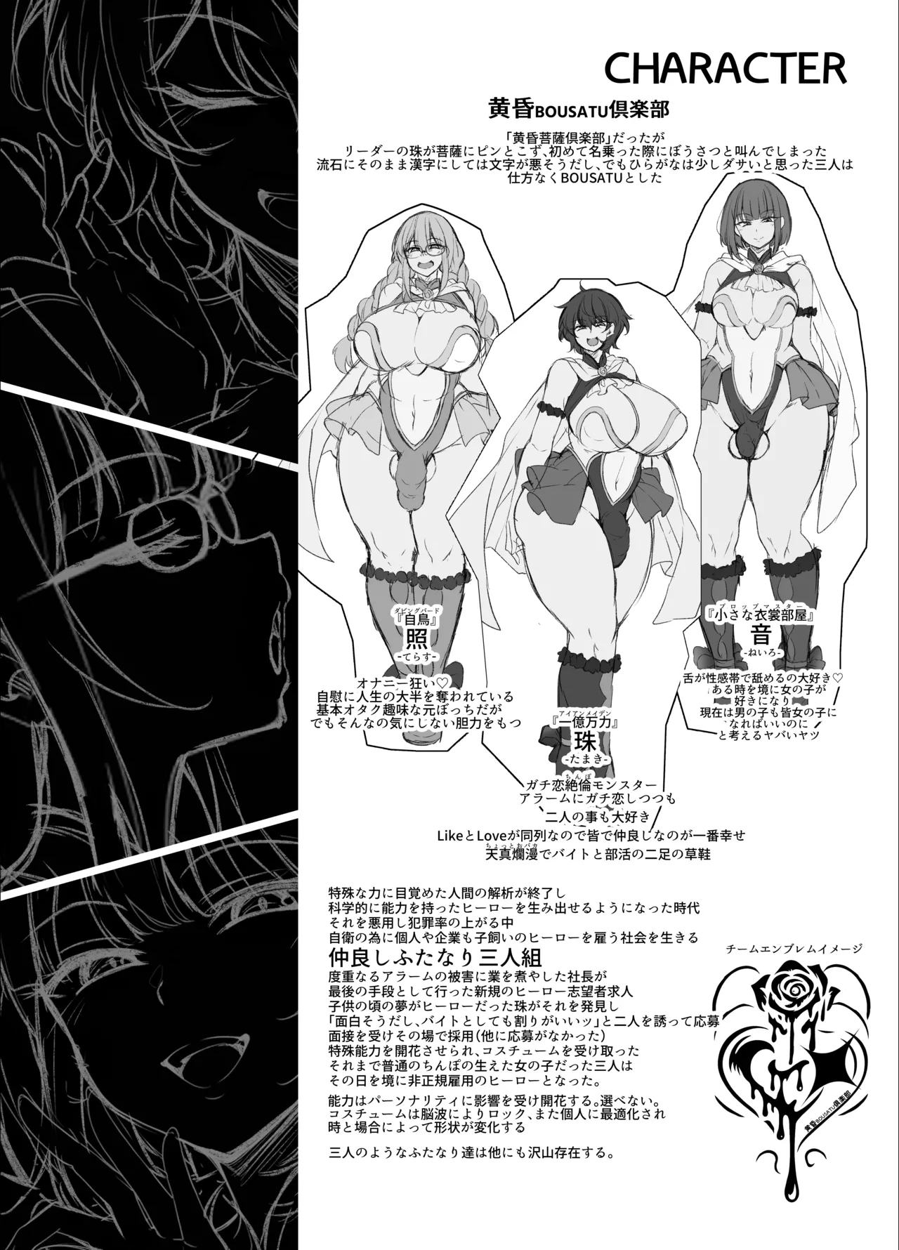 ふたなりHEROの性癖がぶっ壊れている VS生意気怪盗 これが私達のイき様 - page38