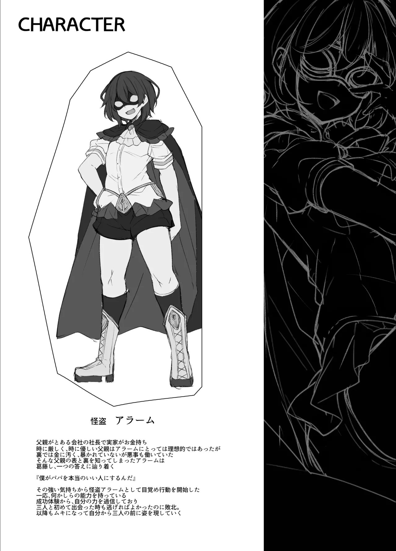 ふたなりHEROの性癖がぶっ壊れている VS生意気怪盗 これが私達のイき様 - page39