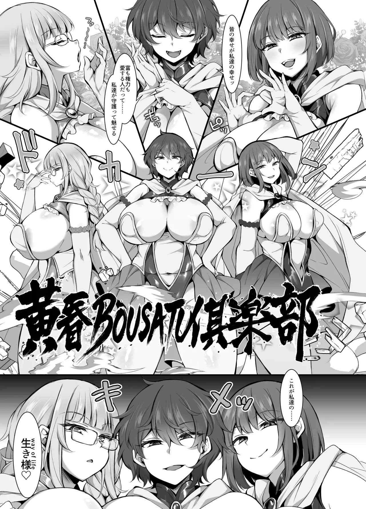 ふたなりHEROの性癖がぶっ壊れている VS生意気怪盗 これが私達のイき様 - page5