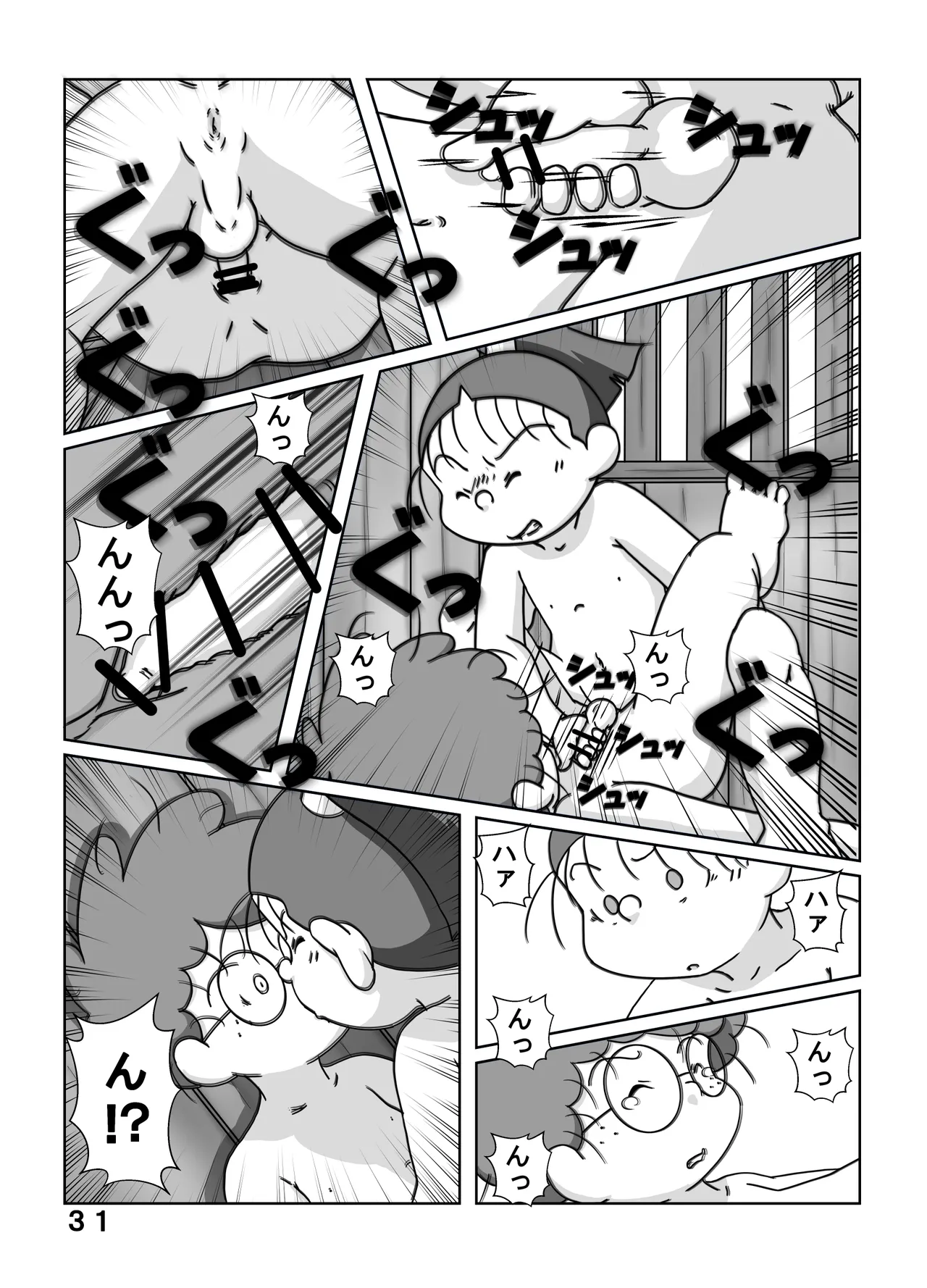 宗光 -「約束だよ」 - page30
