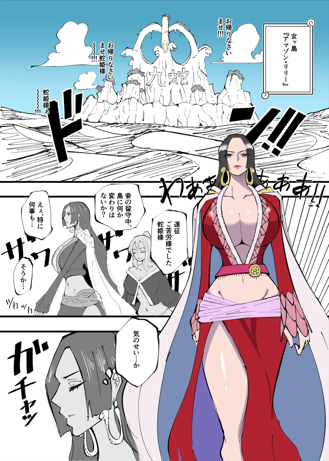 ワンピ×無敵キモ男③